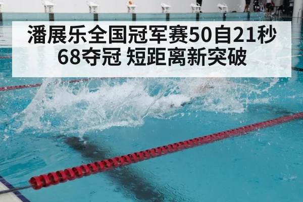 swimming training pool
